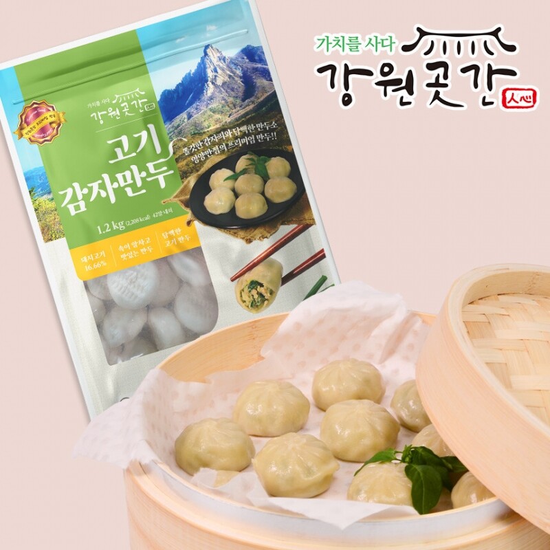 강원곳간 김치 고기 손만두 냉동 만두 1.2kg - 강원곳간.com