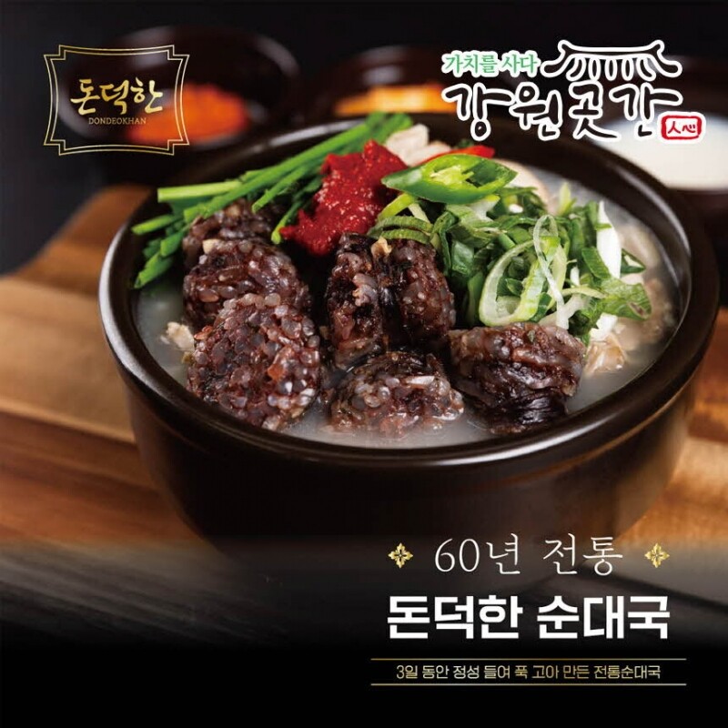 돼지수육 듬뿍 60년전통 돈덕한 순대국 750g - 강원곳간.com